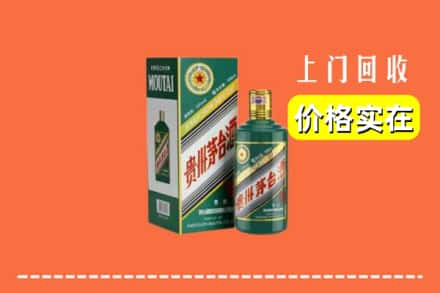 巴中求购高价回收纪念茅台酒